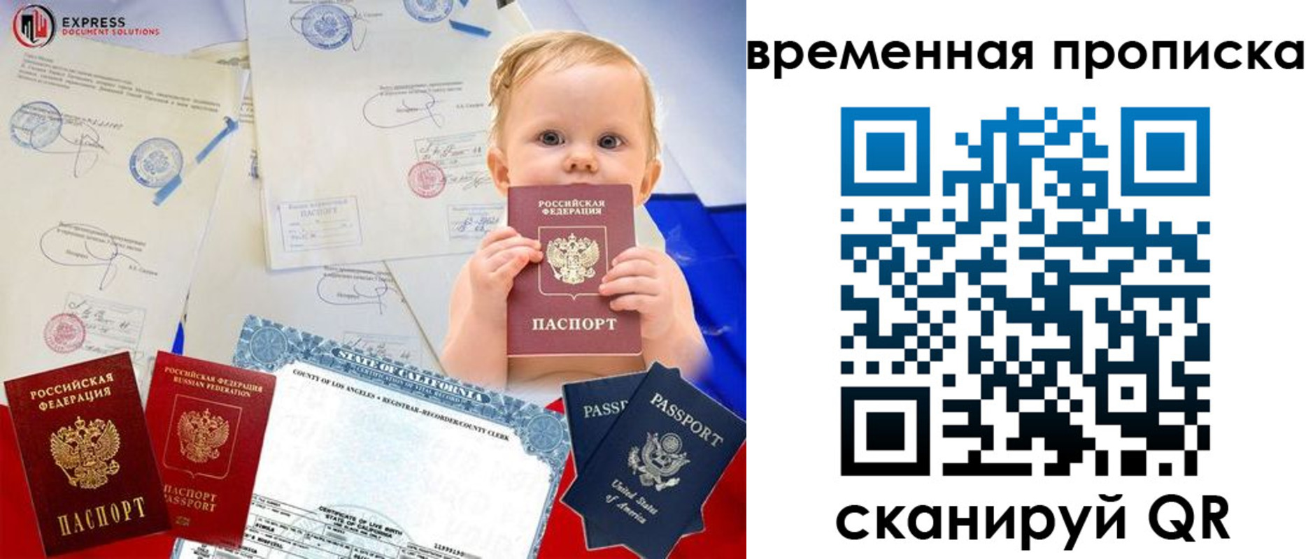 временная регистрация надежно в Боготоле