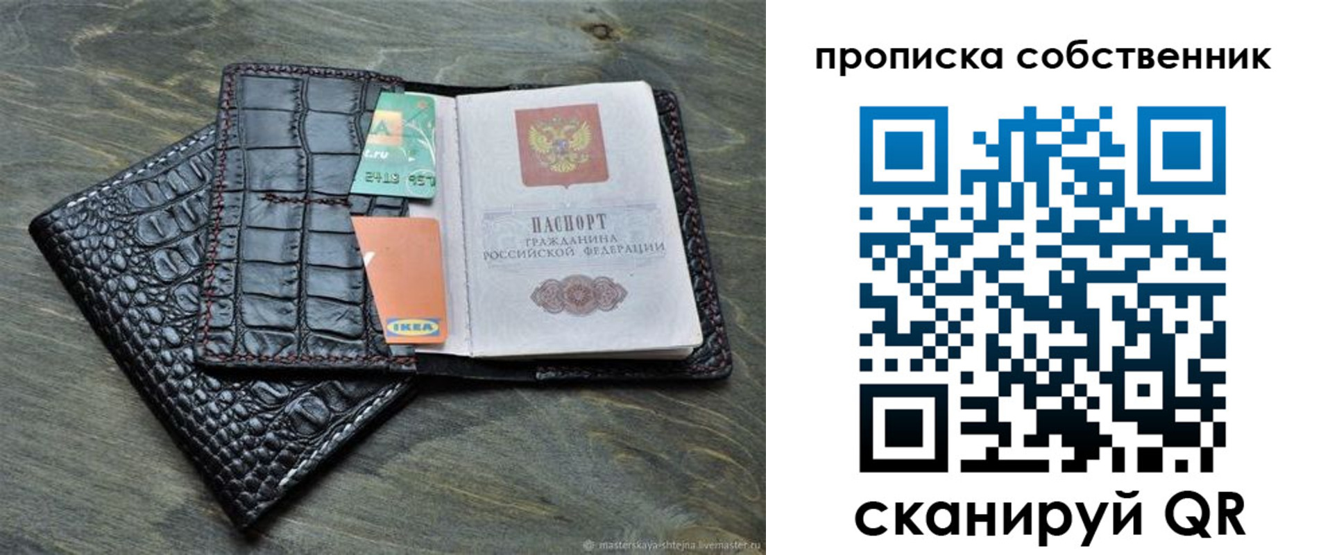 временная регистрация в Боготоле
