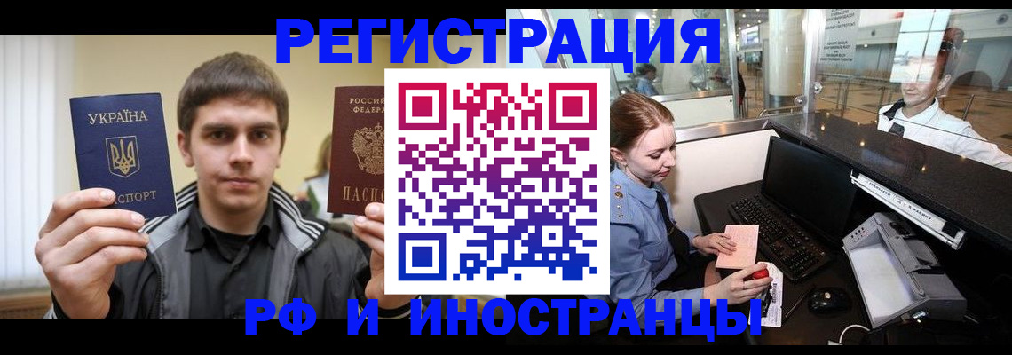 временная регистрация гарантия в Боготоле