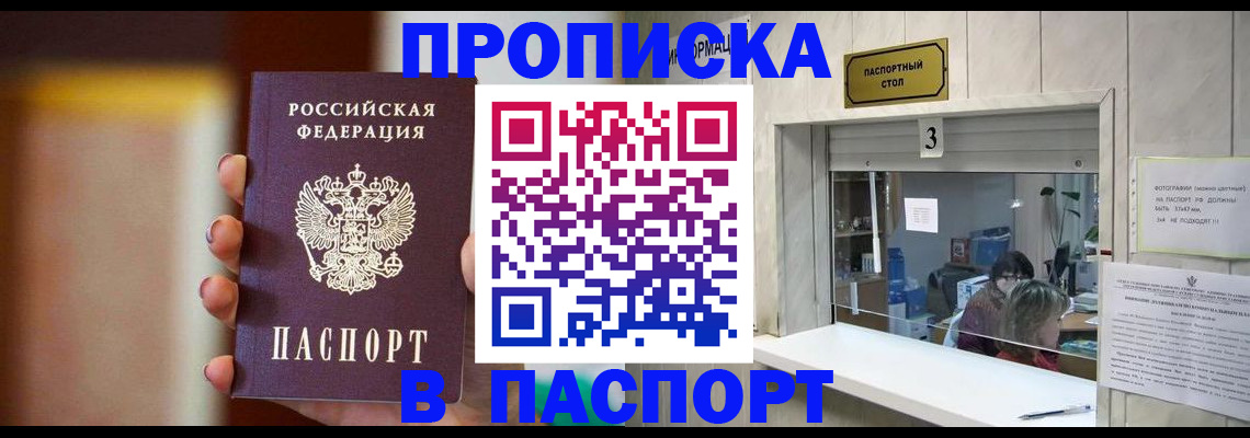 временная регистрация надежно в Боготоле