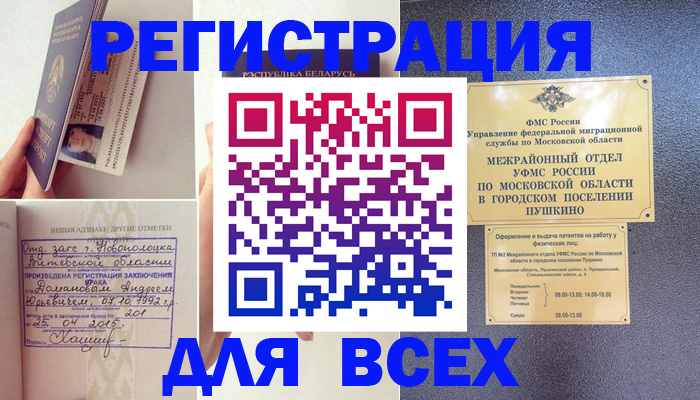 пропишу в квартире в Боготоле