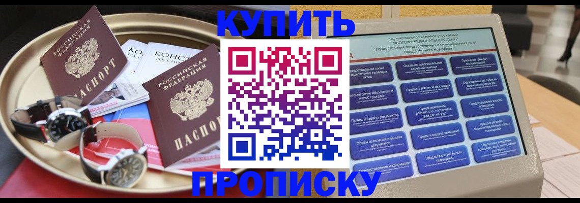 временная регистрация госуслуги в Боготоле