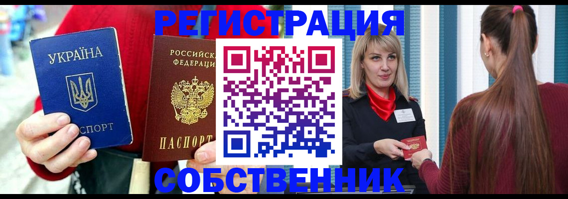 прописка гарантия в Боготоле
