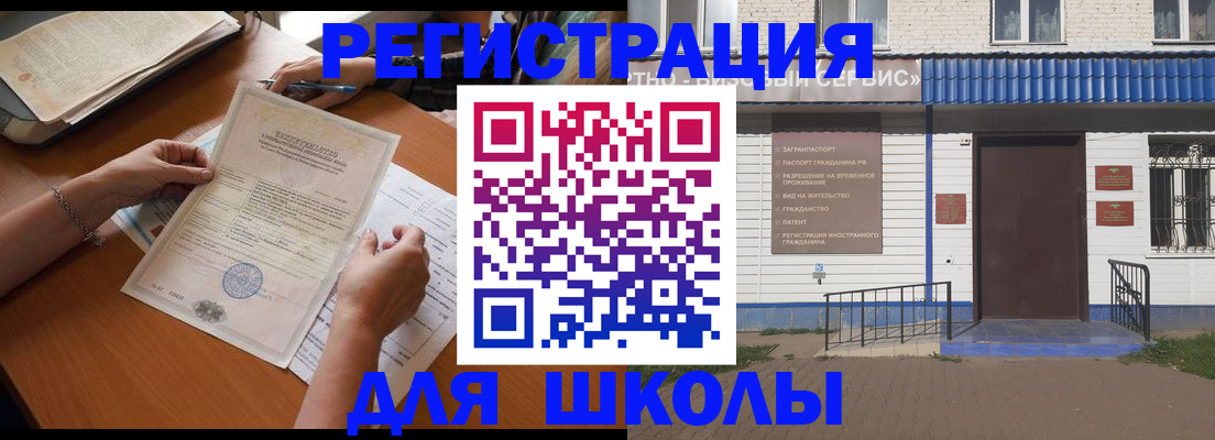 прописка для кредита в Боготоле