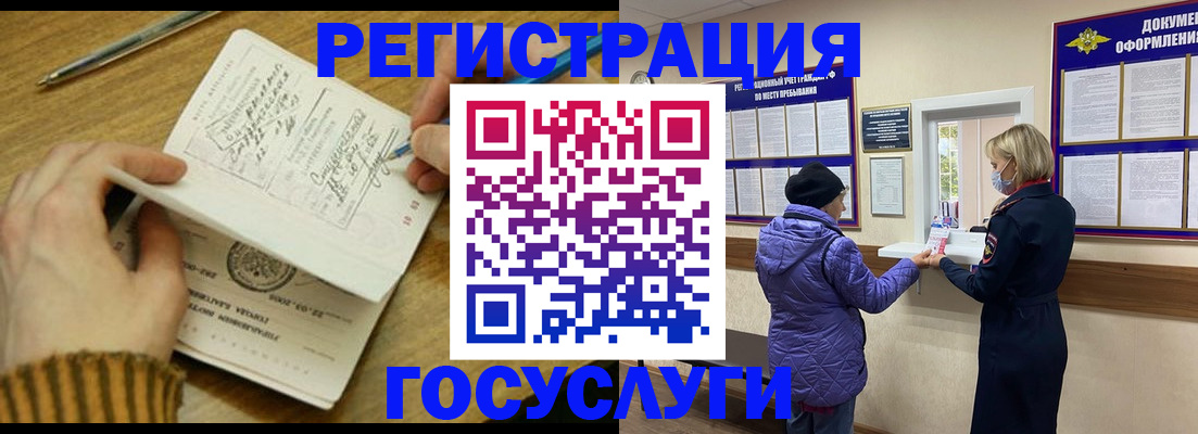 временная регистрация 2025 в Боготоле